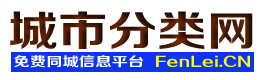滦南城市分类网